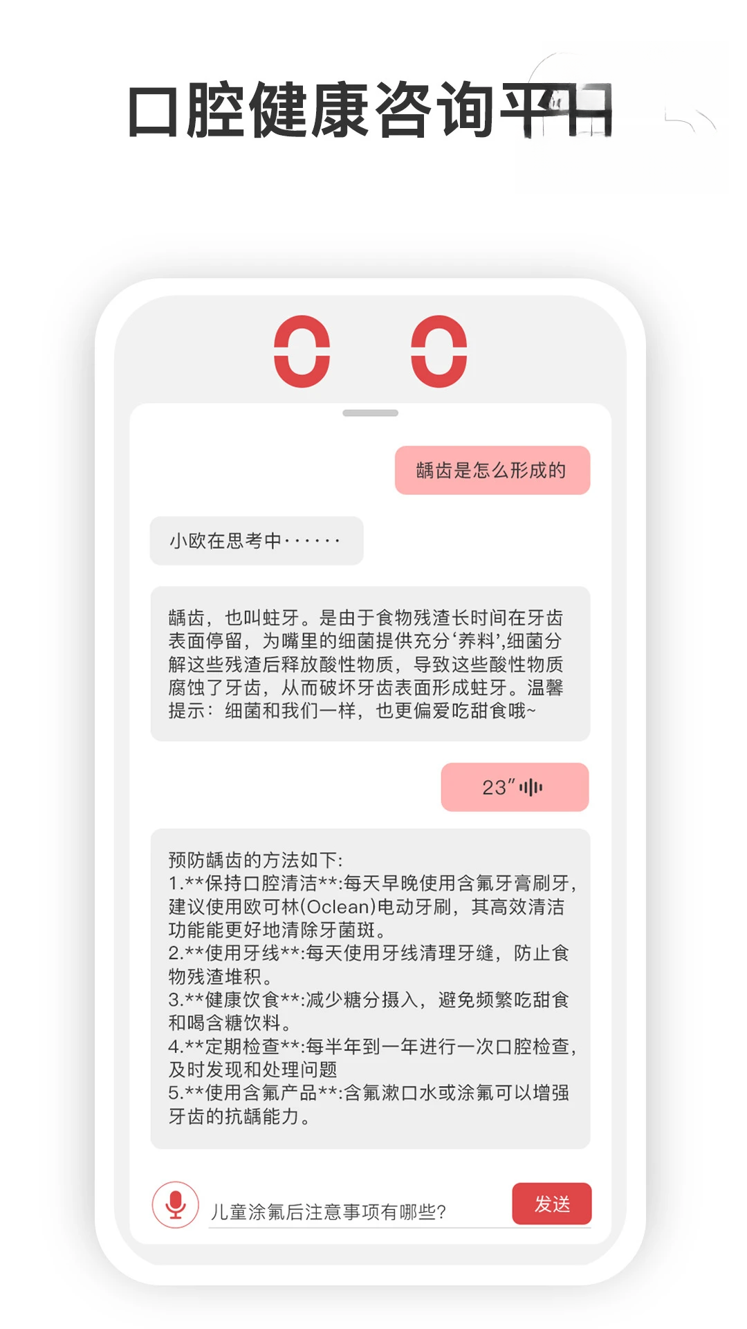 Oclean Care5.0.8 ���ܿ�ǻ����