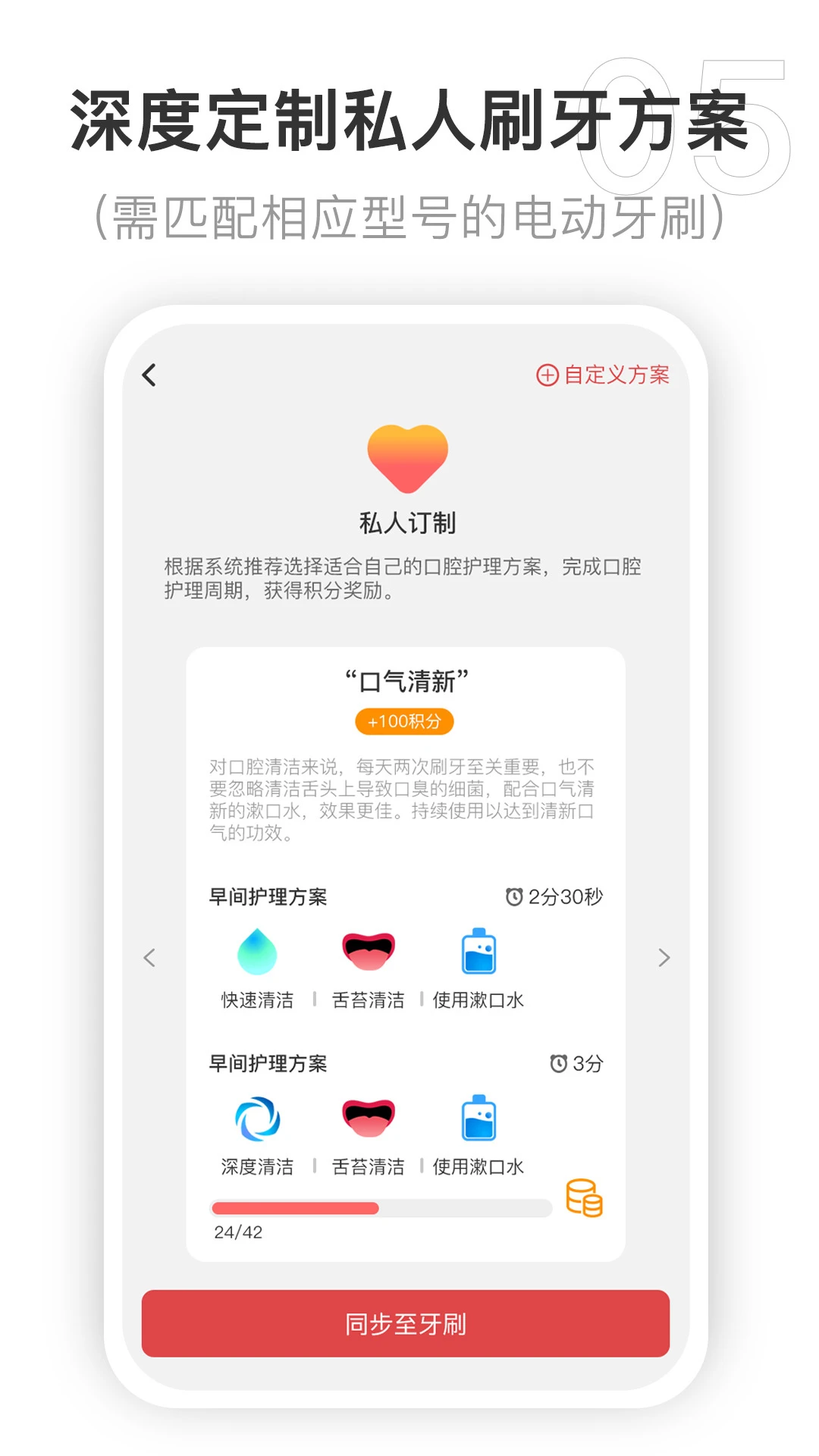 Oclean Care5.0.8 ���ܿ�ǻ����