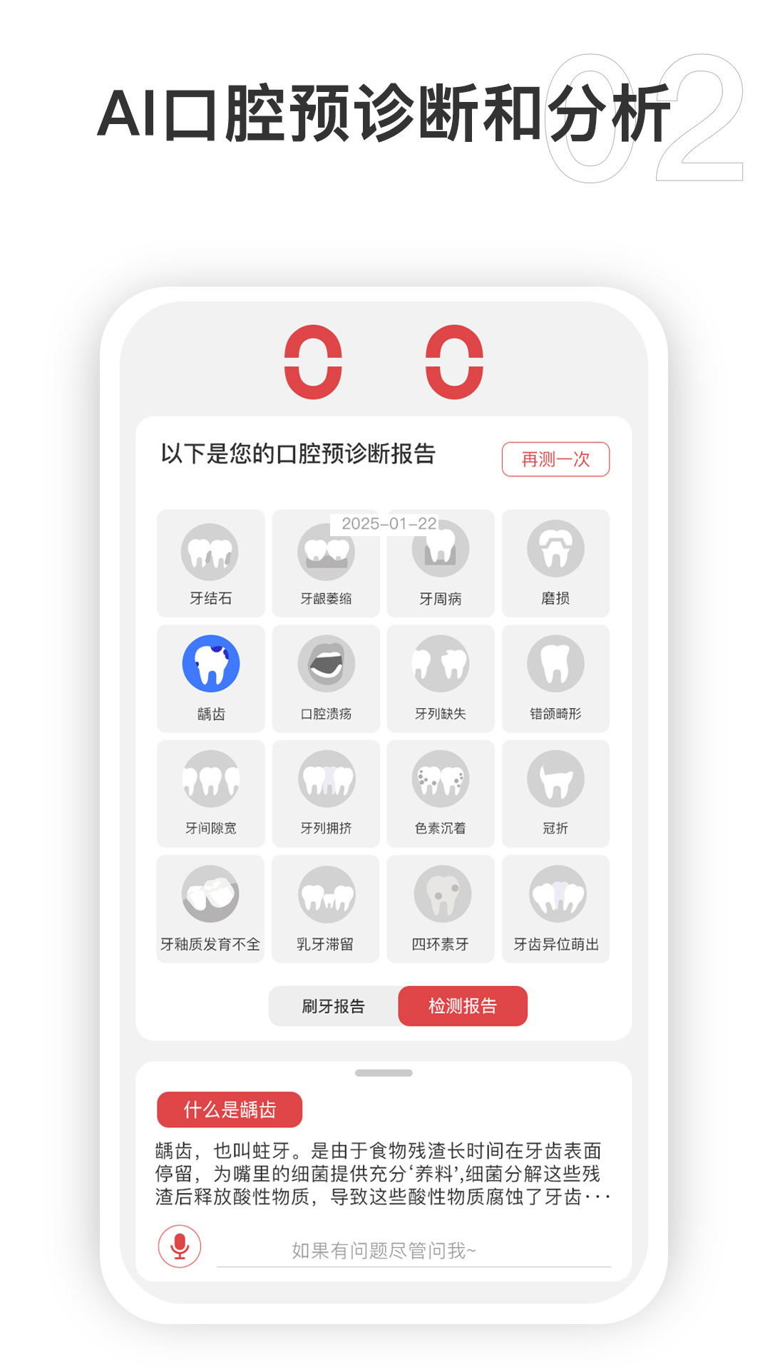 Oclean Care5.0.8 ���ܿ�ǻ����