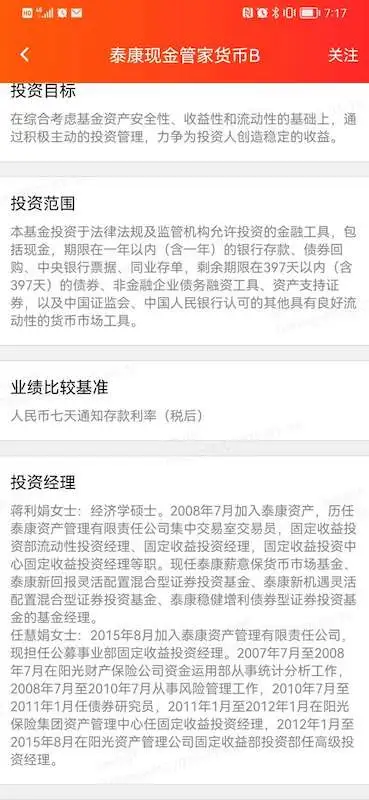 泰康资产4.1.0 移动办公平台