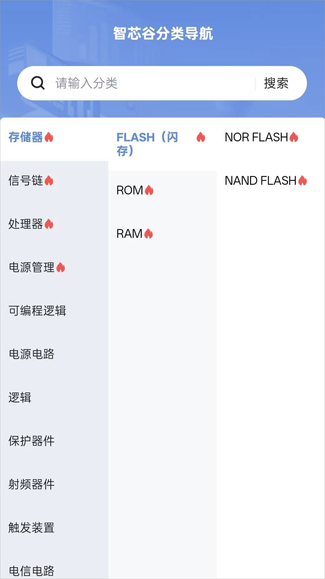 智芯谷2.0.8.0 智能物联管理 智芯谷2.0.8.0 智能物联管理
