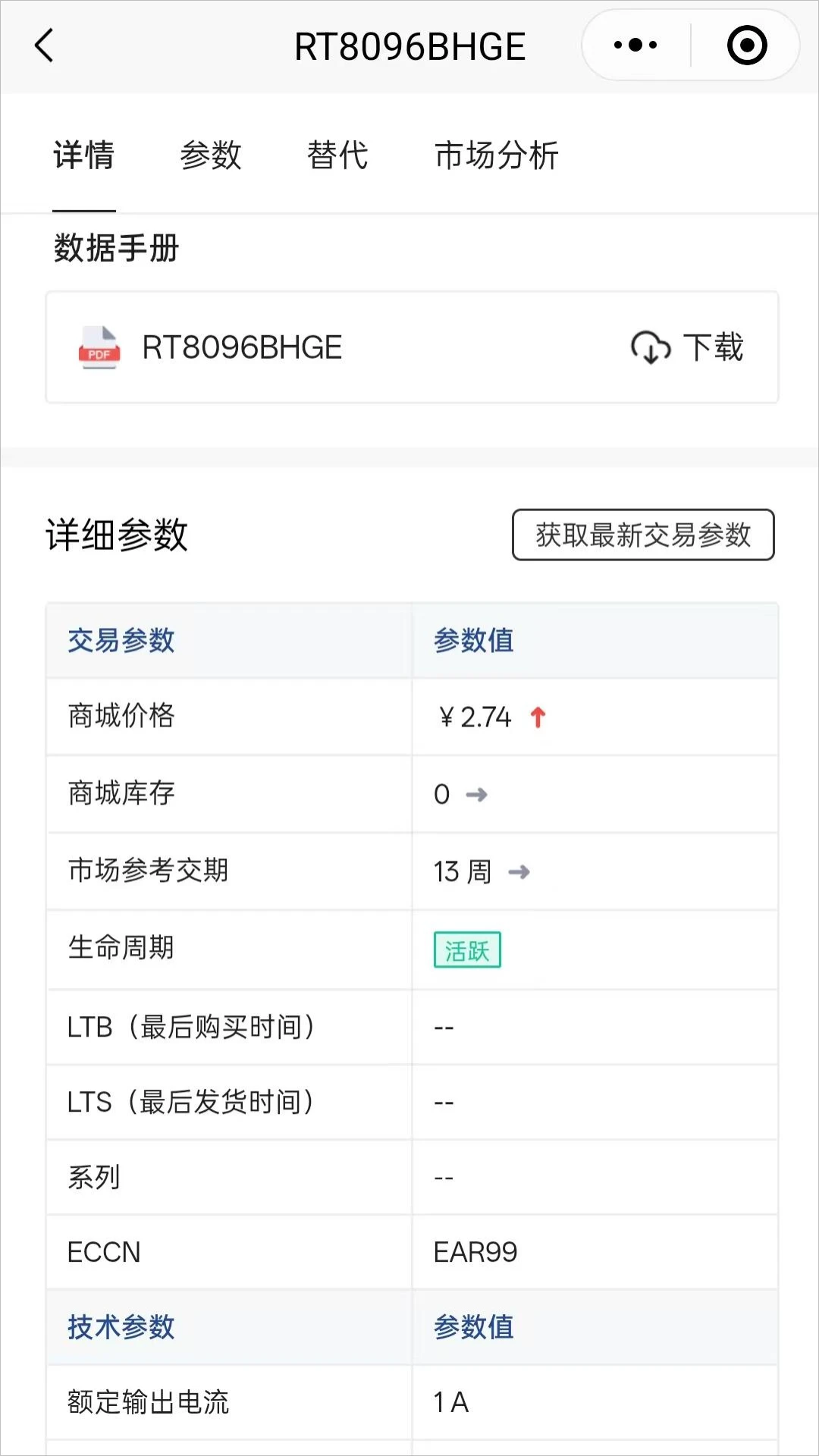 智芯谷2.0.8.0 智能物联管理 智芯谷2.0.8.0 智能物联管理