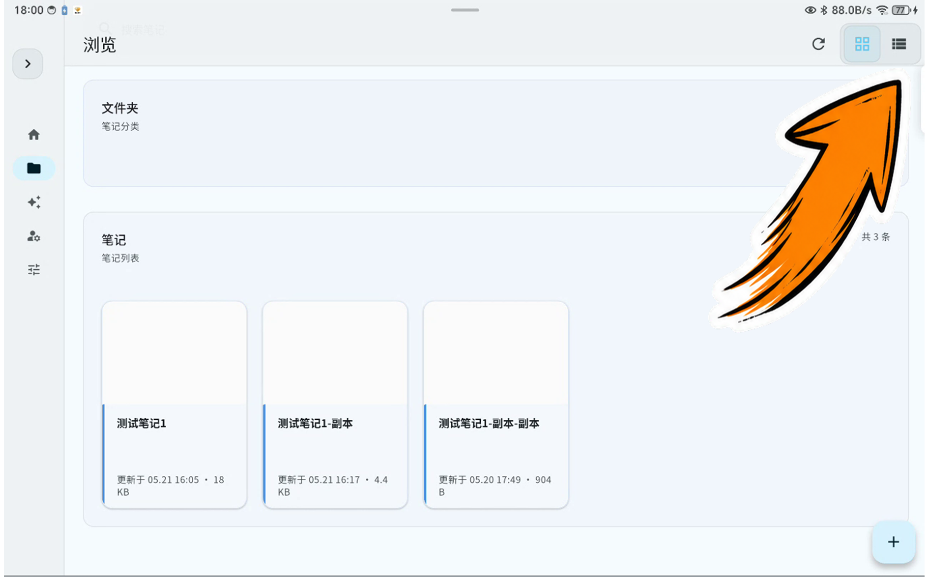 海獭笔记分类标签管理技巧 实操截图