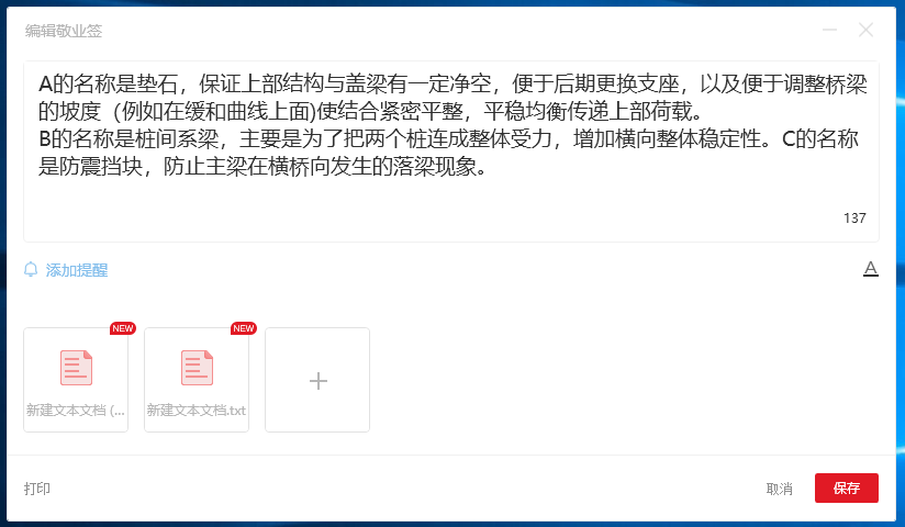 海獭笔记同步备份设置教程 多设备同步问题解决