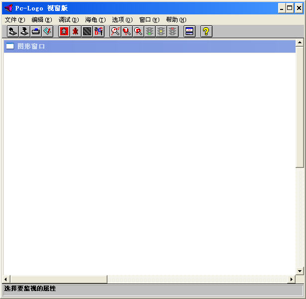 PC Logo小海龟绘图2026版 经典小海龟绘图 PC Logo小海龟绘图2026版 经典小海龟绘图