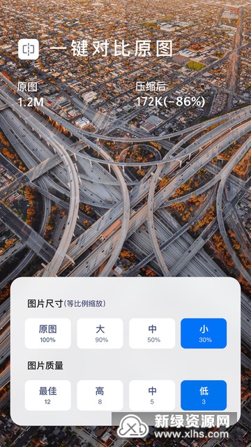 无损图片压缩大师{package_version_name} 图片压缩工具 无损图片压缩大师{package_version_name} 图片压缩工具