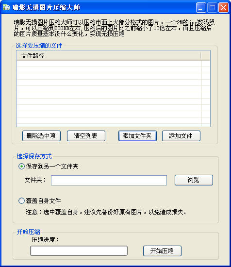无损图片压缩大师{package_version_name} 图片压缩工具 无损图片压缩大师{package_version_name} 图片压缩工具