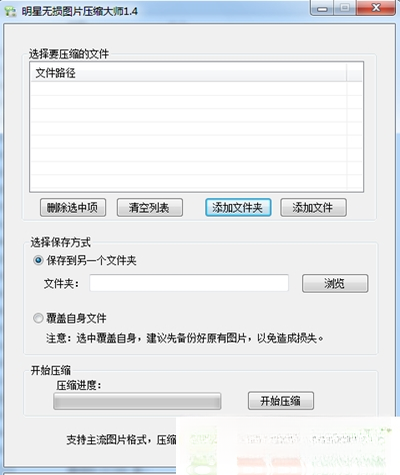 无损图片压缩大师{package_version_name} 图片压缩工具 无损图片压缩大师{package_version_name} 图片压缩工具