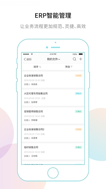 书生ERP{package_version_name} 企业资源管理 书生ERP{package_version_name} 企业资源管理