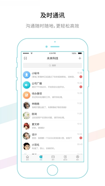 书生ERP{package_version_name} 企业资源管理 书生ERP{package_version_name} 企业资源管理