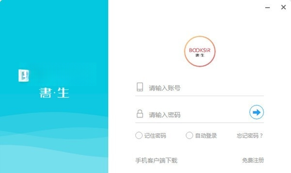 书生ERP{package_version_name} 企业资源管理 书生ERP{package_version_name} 企业资源管理