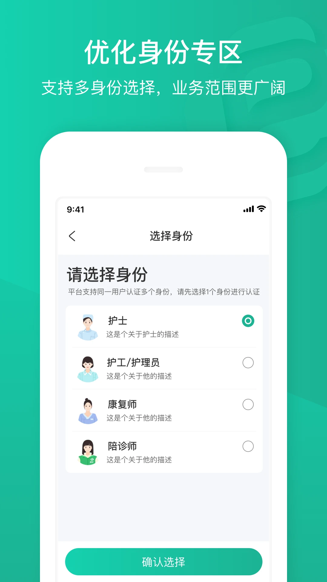 e��ͨҽ����5.0.0 ҽ���ӵ�����
