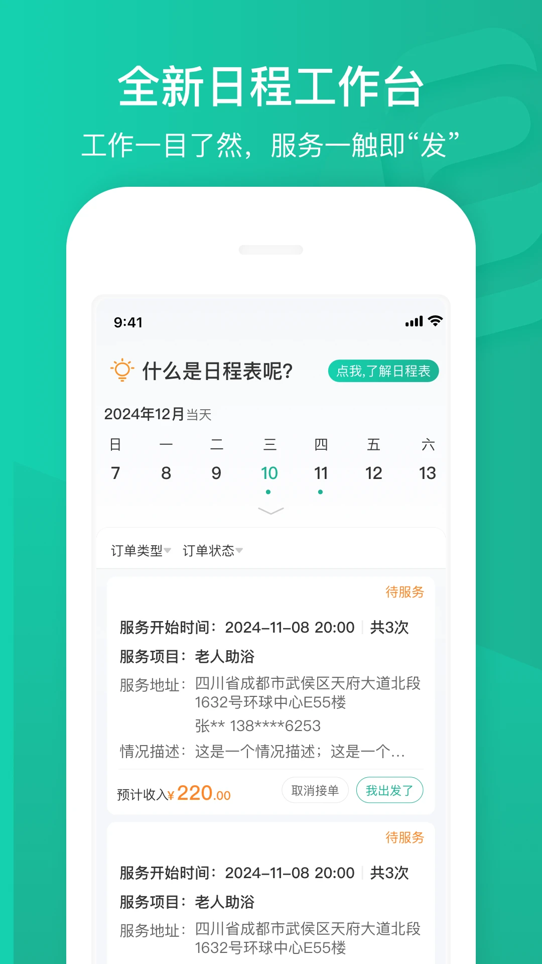 e��ͨҽ����5.0.0 ҽ���ӵ�����