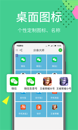 ΢������12.8.9.0 Ӧ�ö࿪����