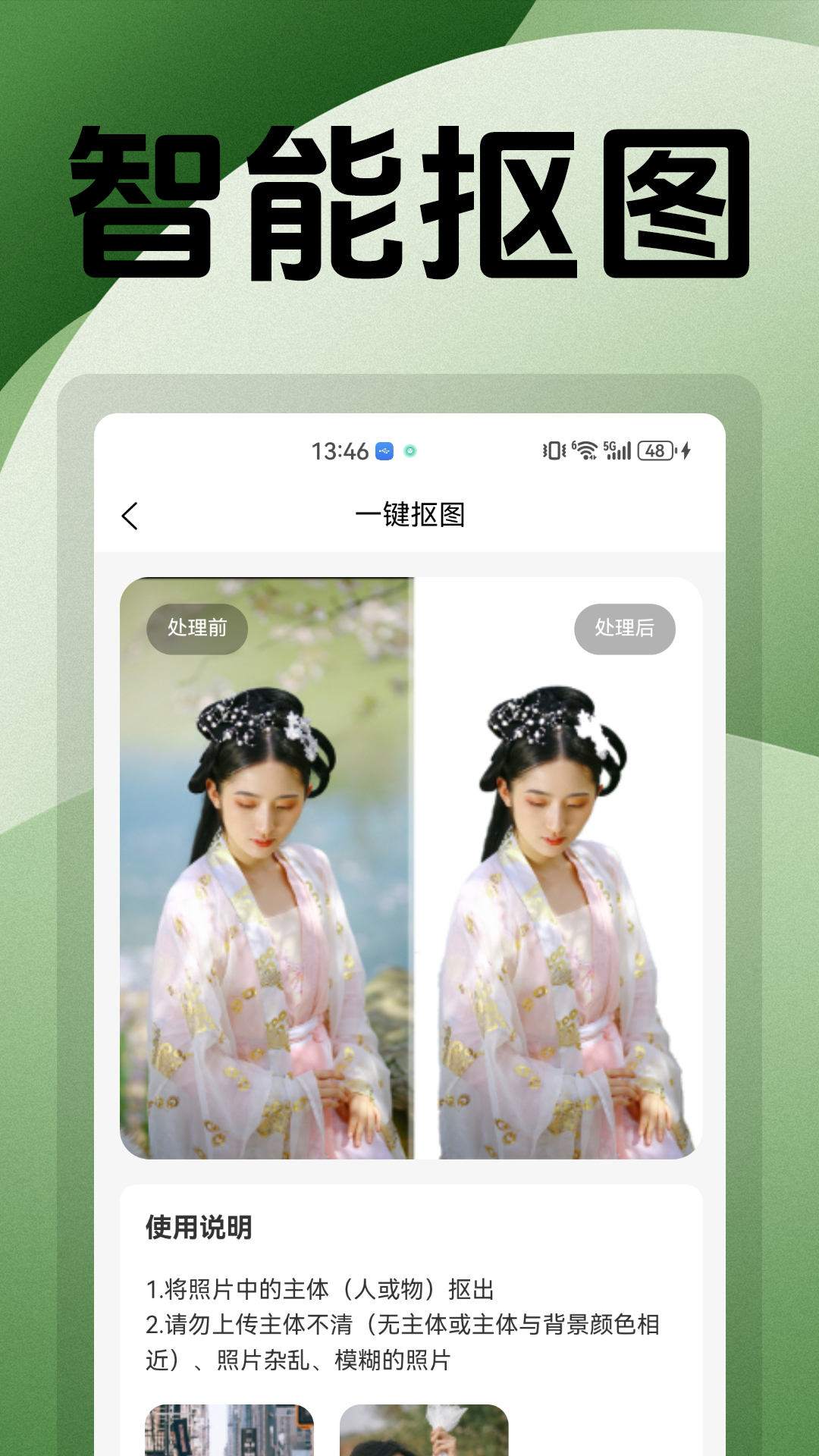 无痕改字P图1.4 手机修图改字工具 无痕改字P图1.4 手机修图改字工具