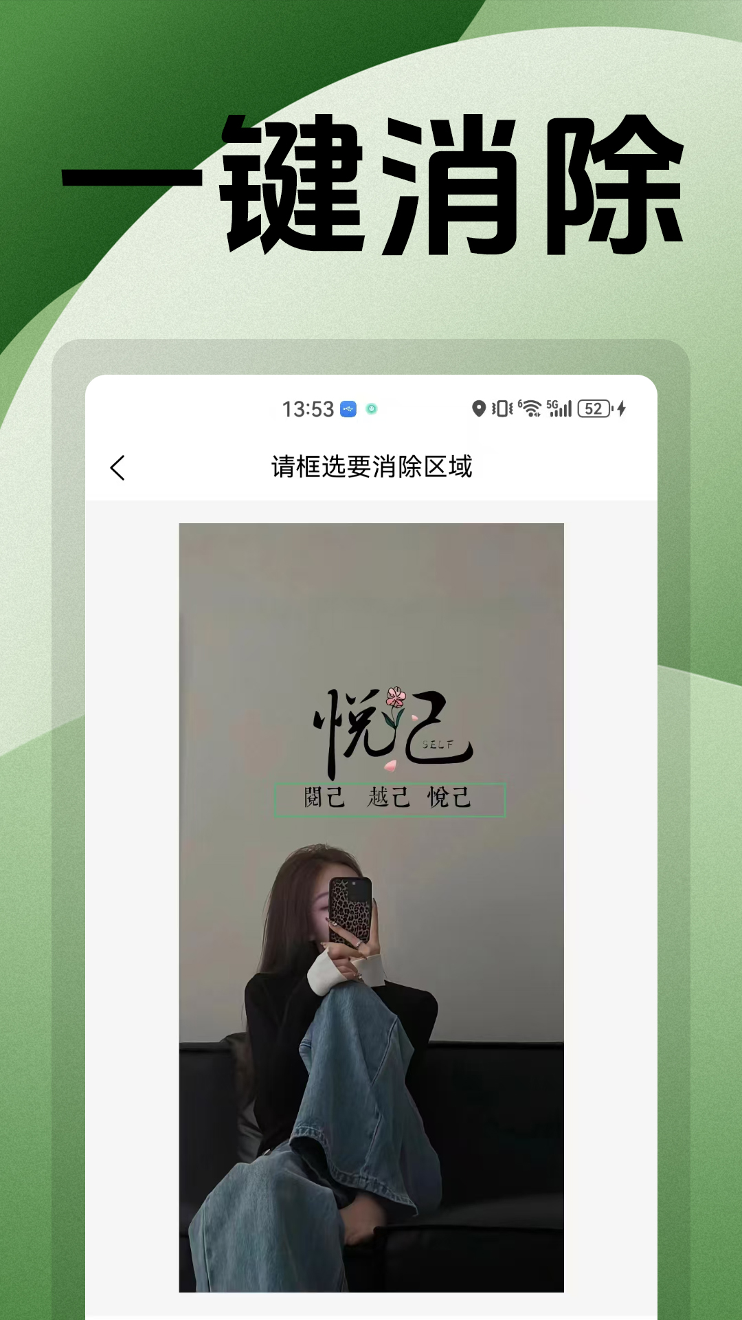 无痕改字P图1.4 手机修图改字工具 无痕改字P图1.4 手机修图改字工具