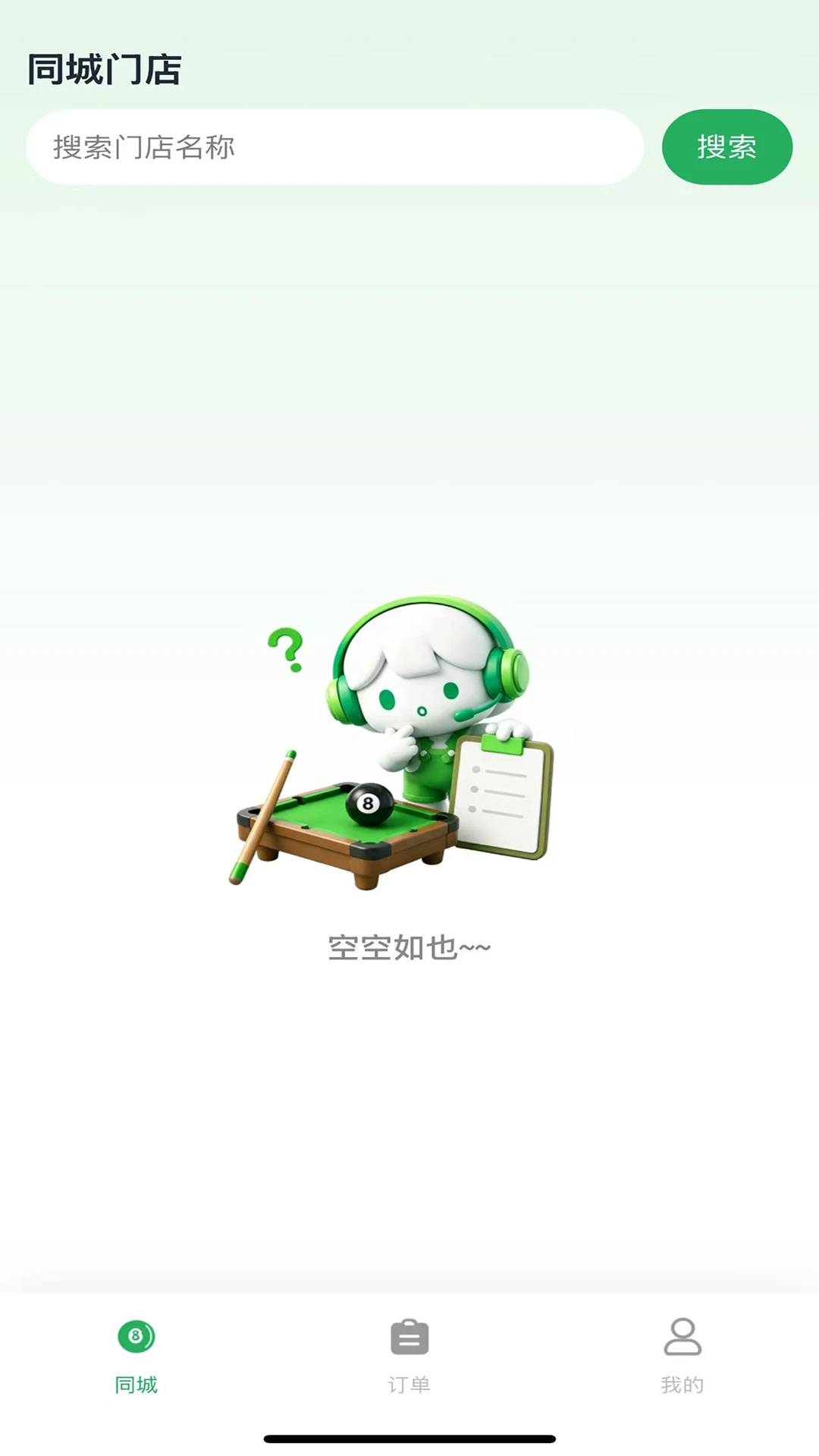 休娱有伴商家版1.2.8 门店管理 休娱有伴商家版1.2.8 门店管理