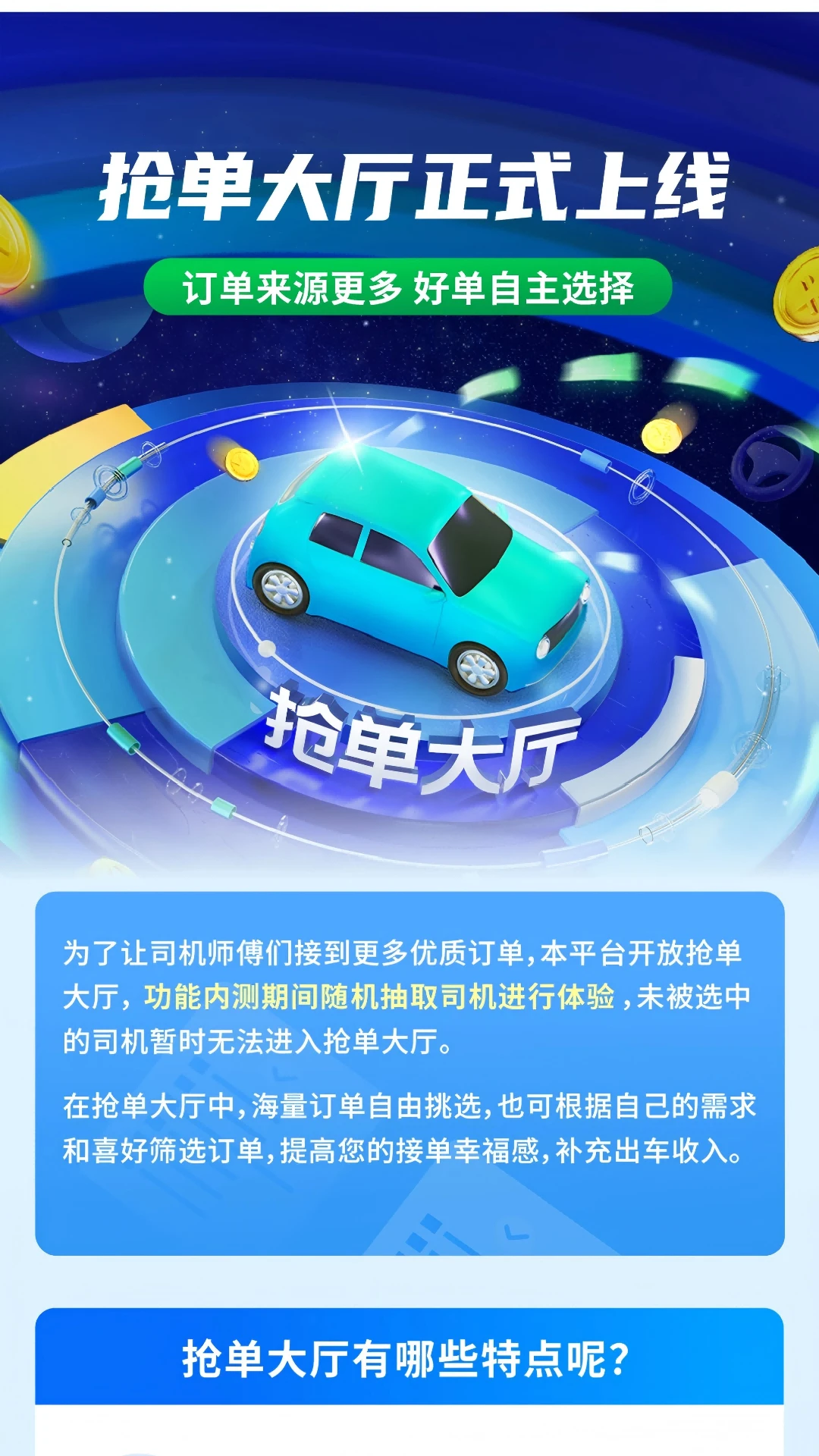逸品出行车主端1.27.0 司机接单 逸品出行车主端1.27.0 司机接单