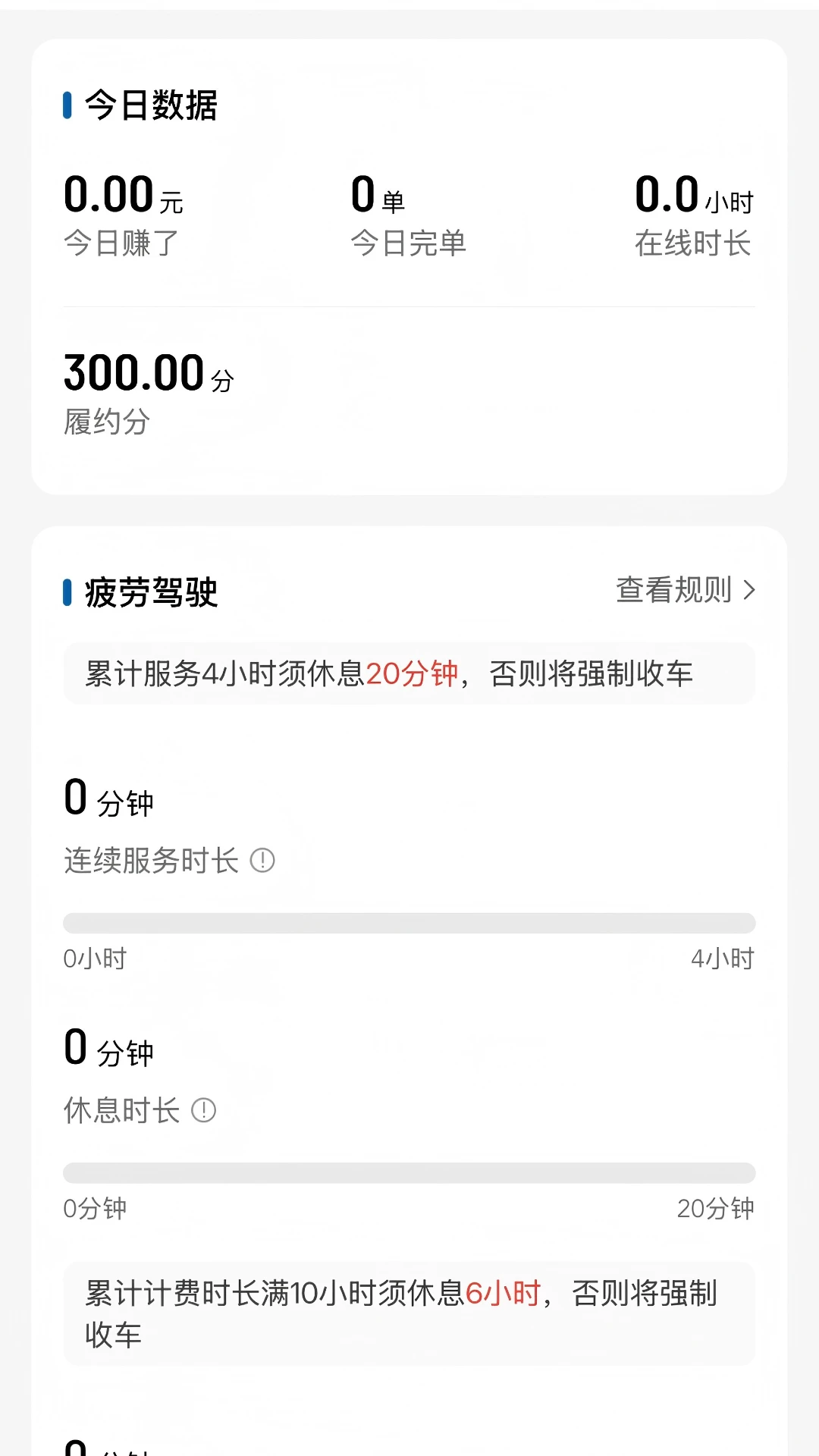 逸品出行车主端1.27.0 司机接单 逸品出行车主端1.27.0 司机接单