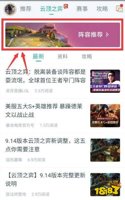 lol云顶之奕助手app官方版下载 安装步骤 权限设置 常见问题