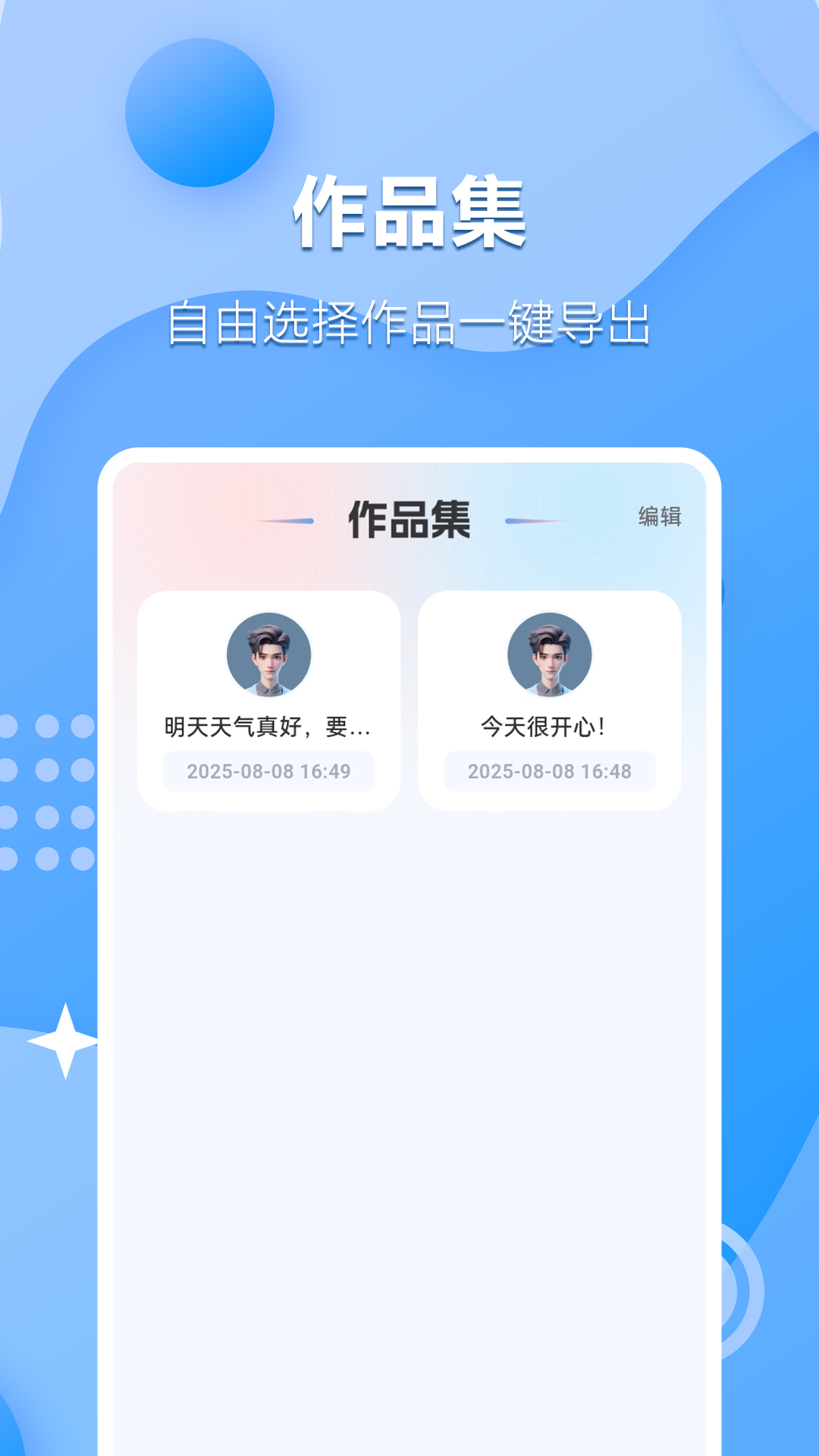 ��ʥ�������ֻ�ת��ʦapp�ֻ������ذ�װ�����ͼ ����ת������������ҳ��