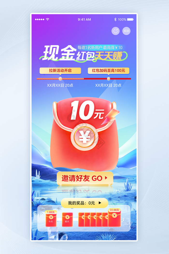 妙手福到游戏红包版新手引导界面和新人红包领取提示