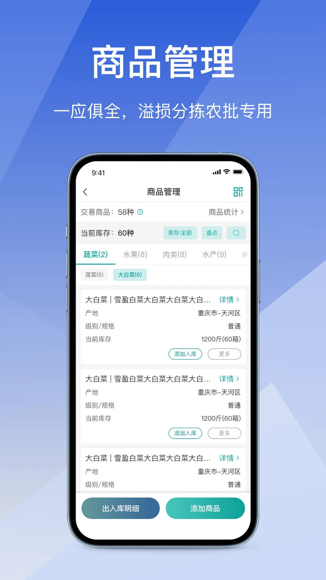 经营通采购版2.9.20260911 采购管理