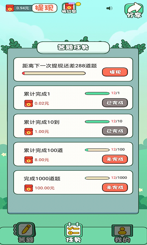 һվ�����������app�ٷ����� ���°氲װ�����ͼ