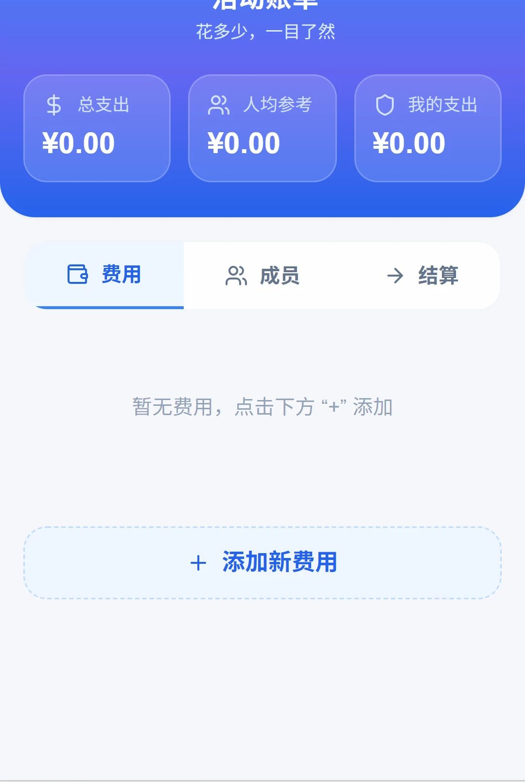 开欣漫游1.0.0 网络漫游工具