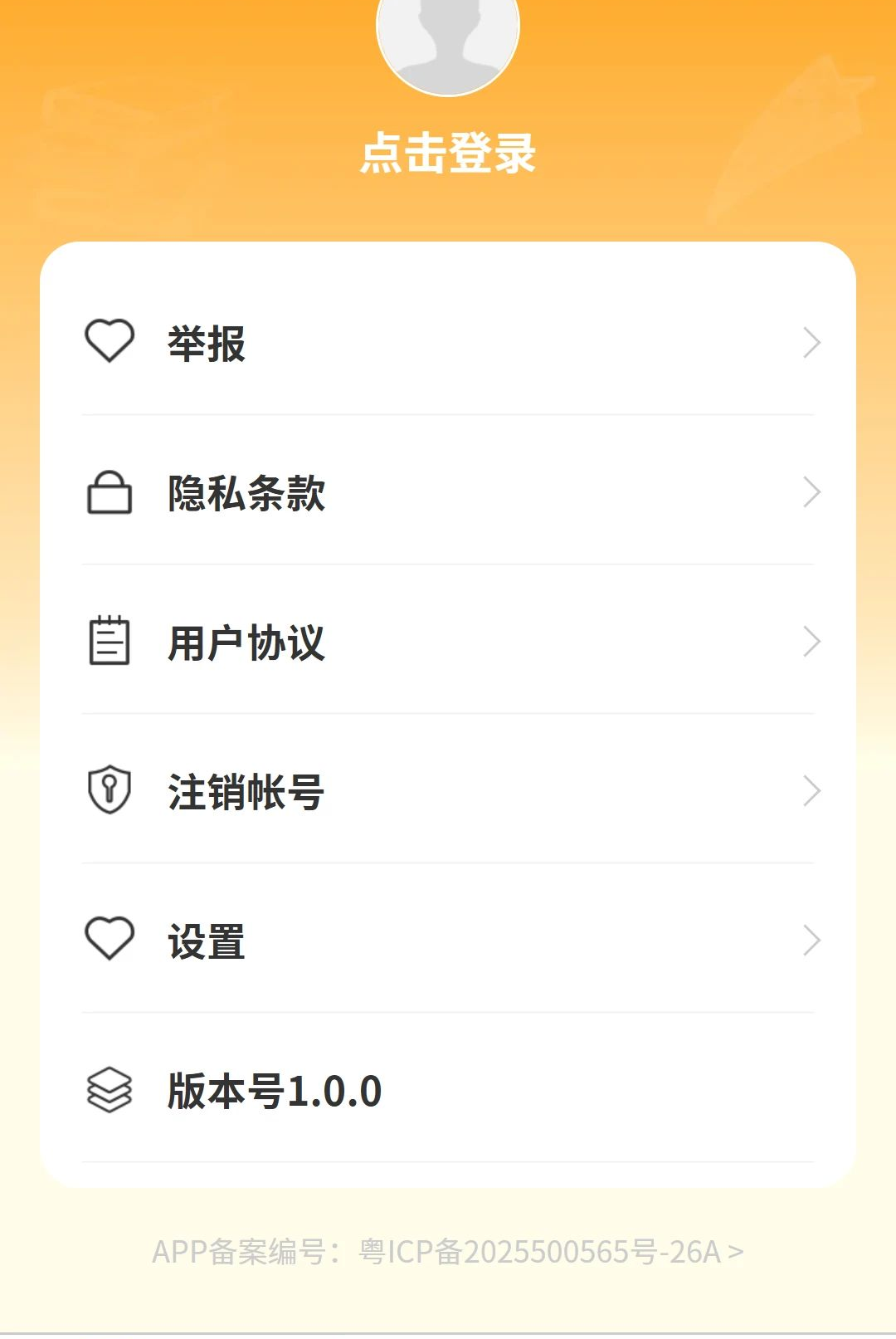 开欣漫游1.0.0 网络漫游工具