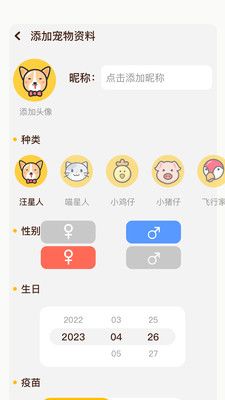 萌宠语言翻译器 安卓版 界面截图