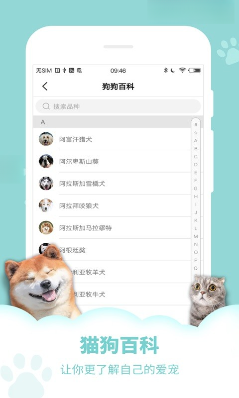 萌宠语言翻译器1.0.7 宠物交流助手