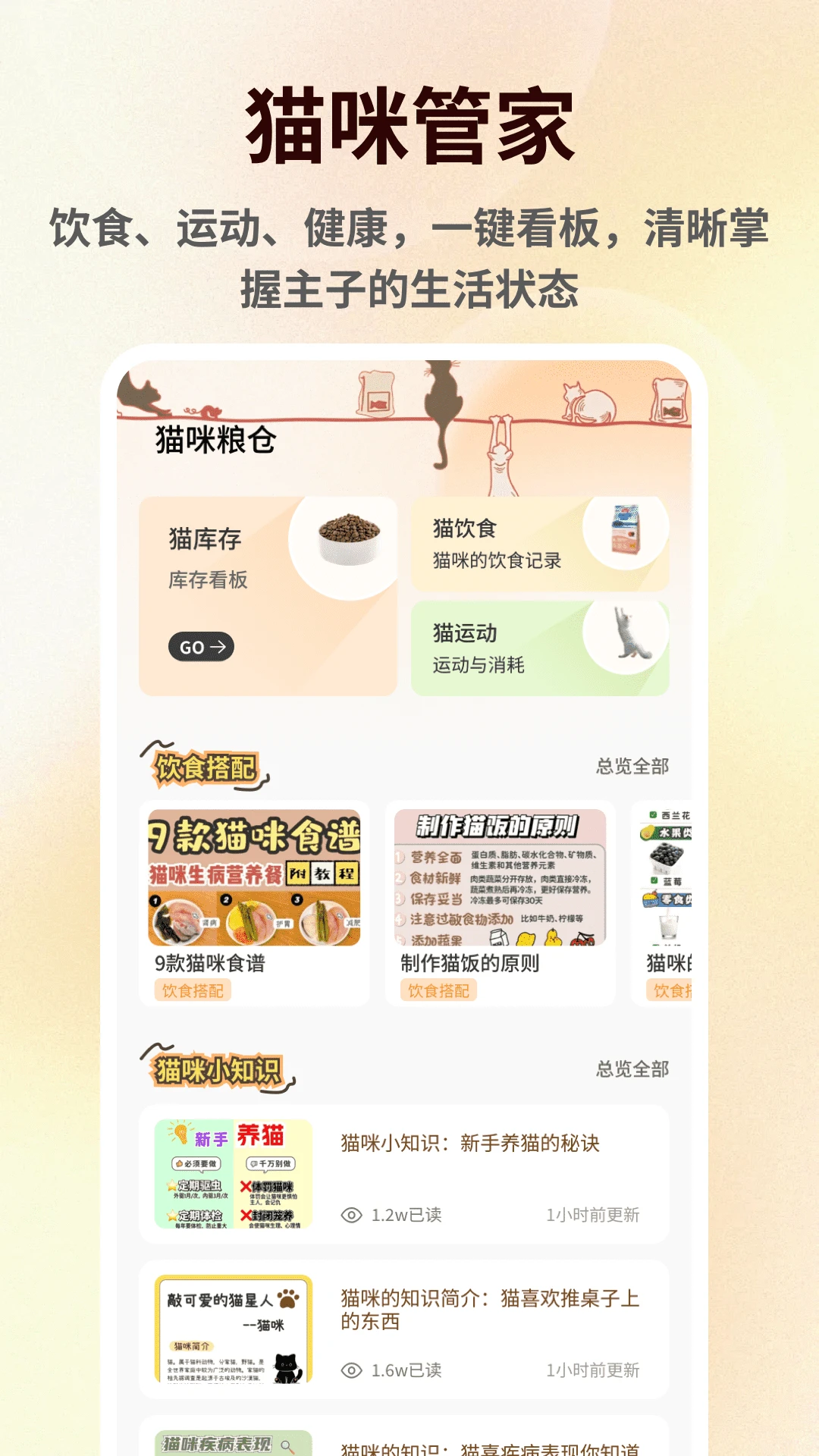 萌宠语言翻译器1.0.7 宠物交流助手