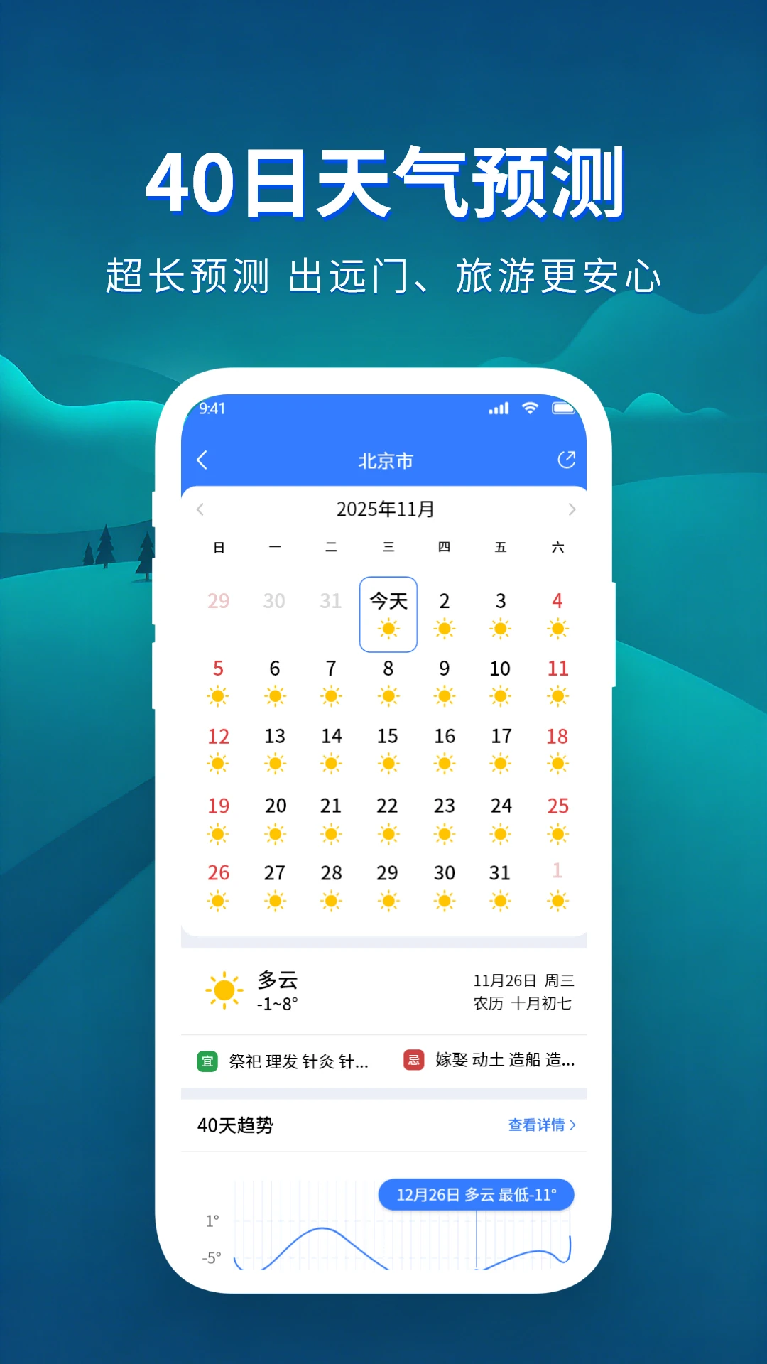 准点下雨天气1.2.3 精准分钟级降水预报 准点下雨天气1.2.3 精准分钟级降水预报