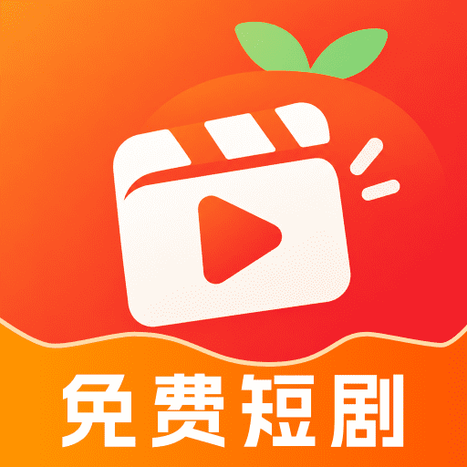 番喜免费短剧1.1.5 短剧免费看