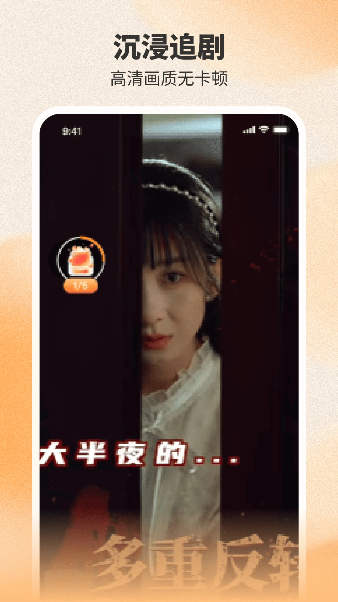 番喜免费短剧1.1.5 短剧免费看