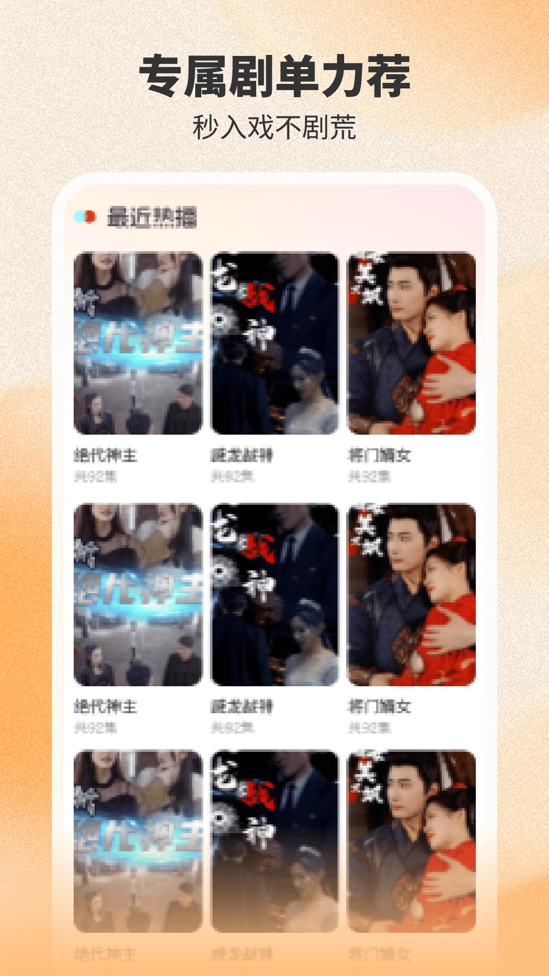 番喜免费短剧1.1.5 短剧免费看