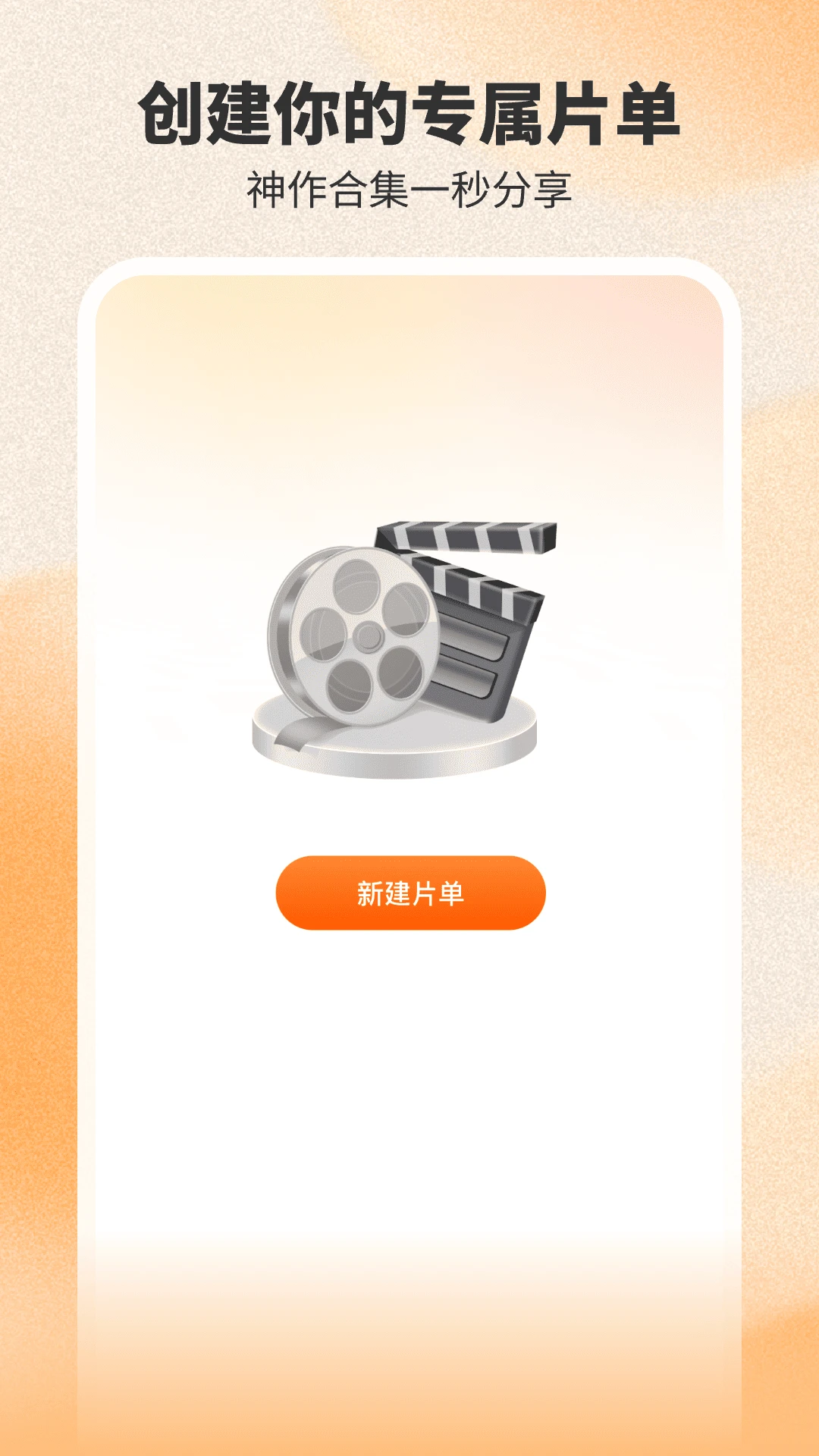番喜免费短剧1.1.5 短剧免费看
