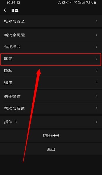 微聊记录备份宝 安卓版 功能界面