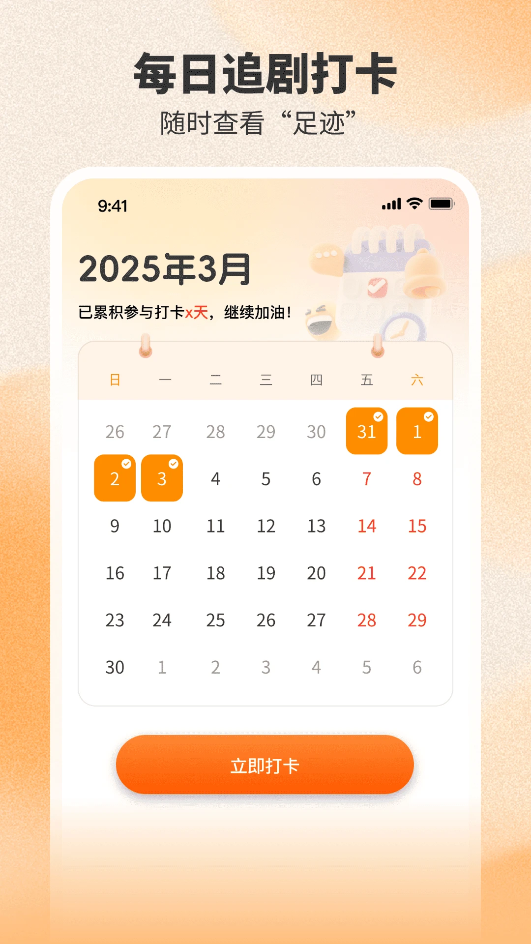 番喜免费短剧1.1.5 短剧免费看