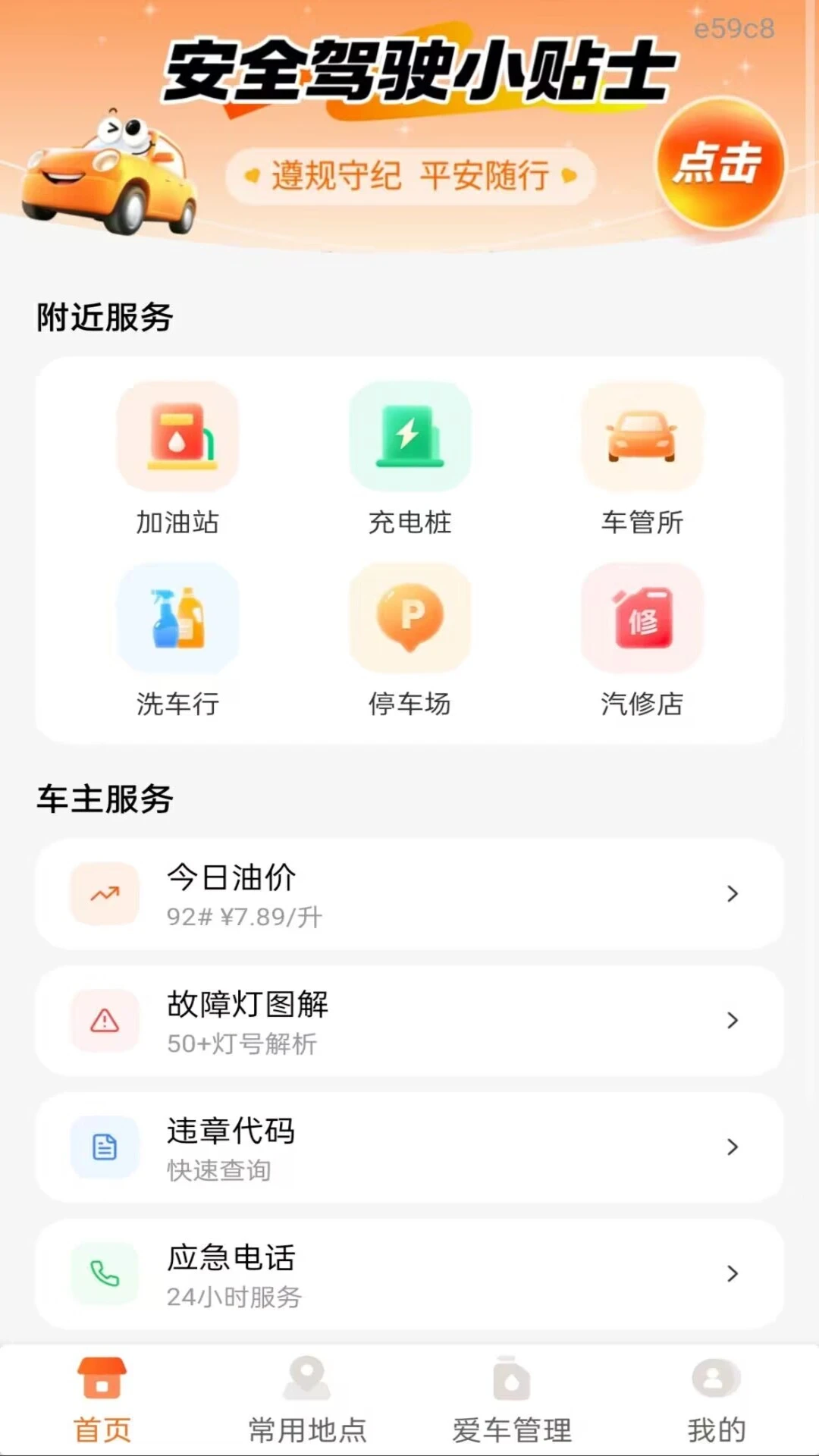 �ð���������1.0.1 �������з���