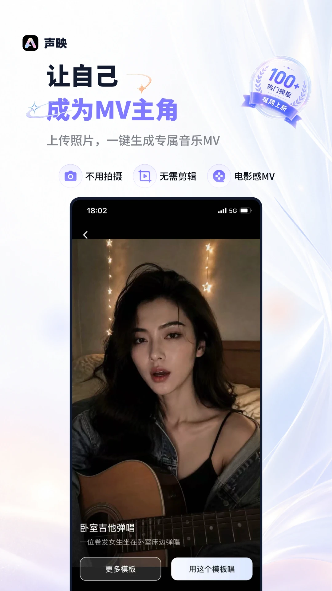 声映1.2.1 AI翻唱制作