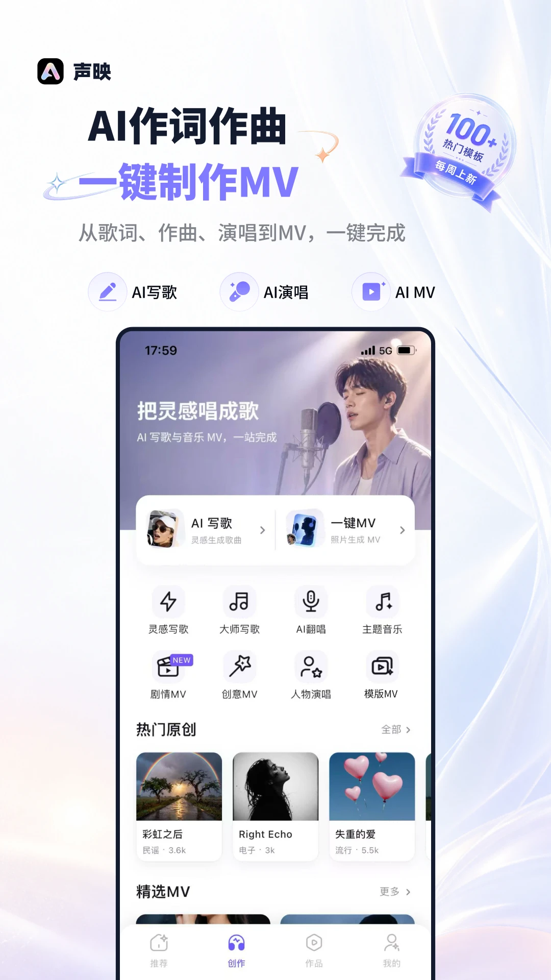 声映1.2.1 AI翻唱制作