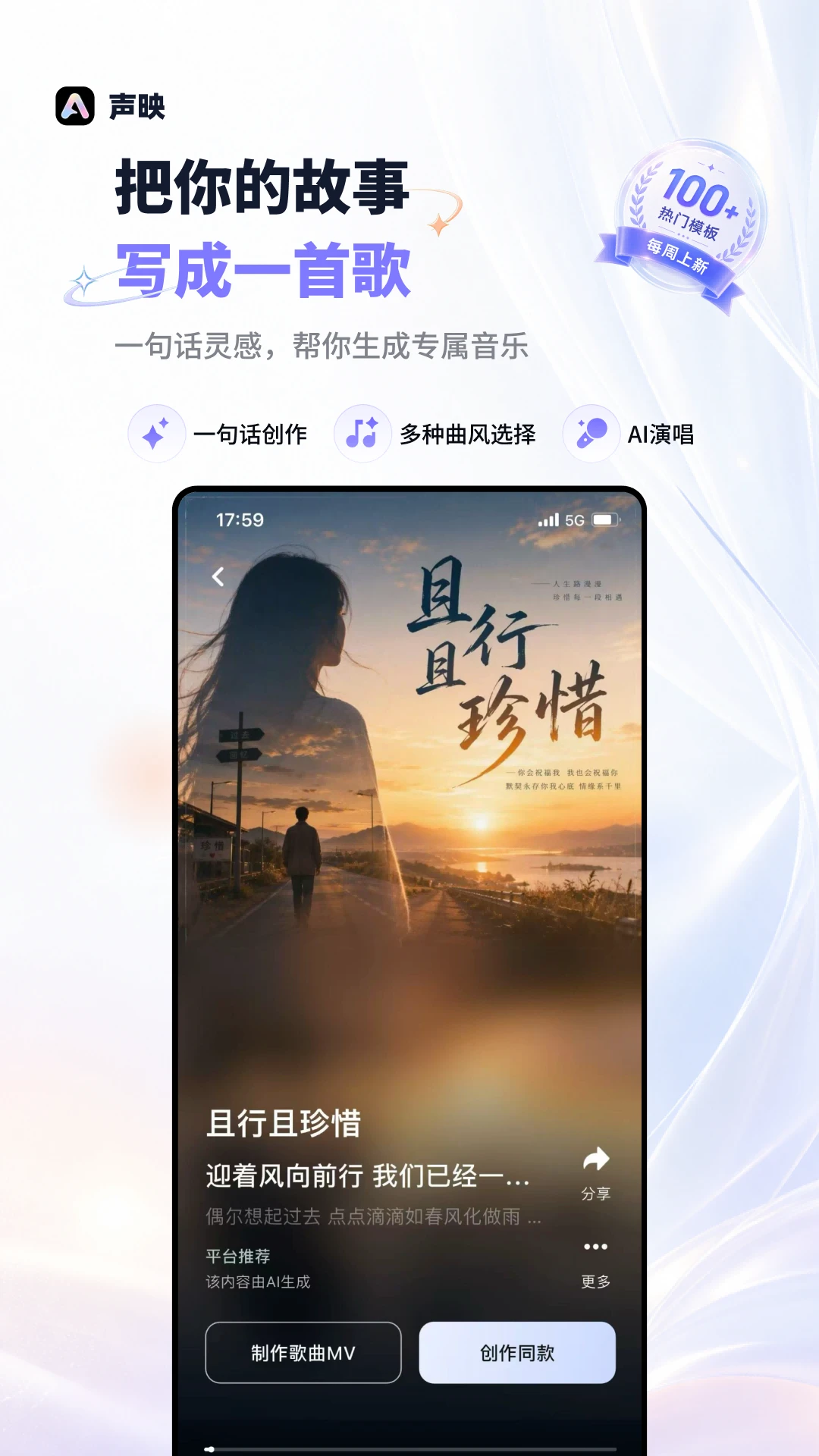声映1.2.1 AI翻唱制作