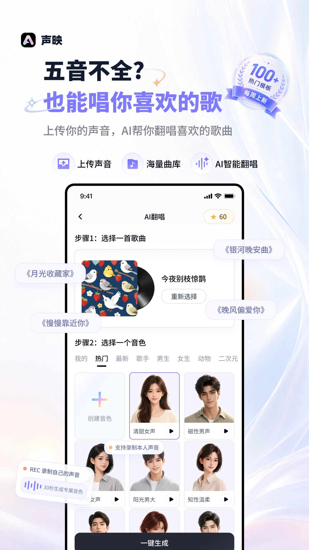 声映1.2.1 AI翻唱制作