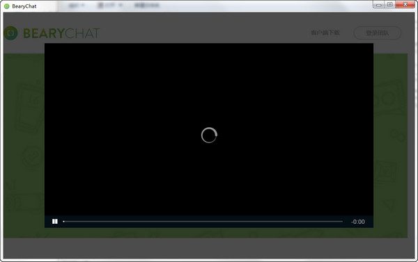 倍洽BearyChat{package_version_name} 团队协作通讯 倍洽BearyChat{package_version_name} 团队协作通讯
