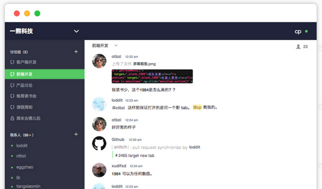 倍洽BearyChat{package_version_name} 团队协作通讯 倍洽BearyChat{package_version_name} 团队协作通讯