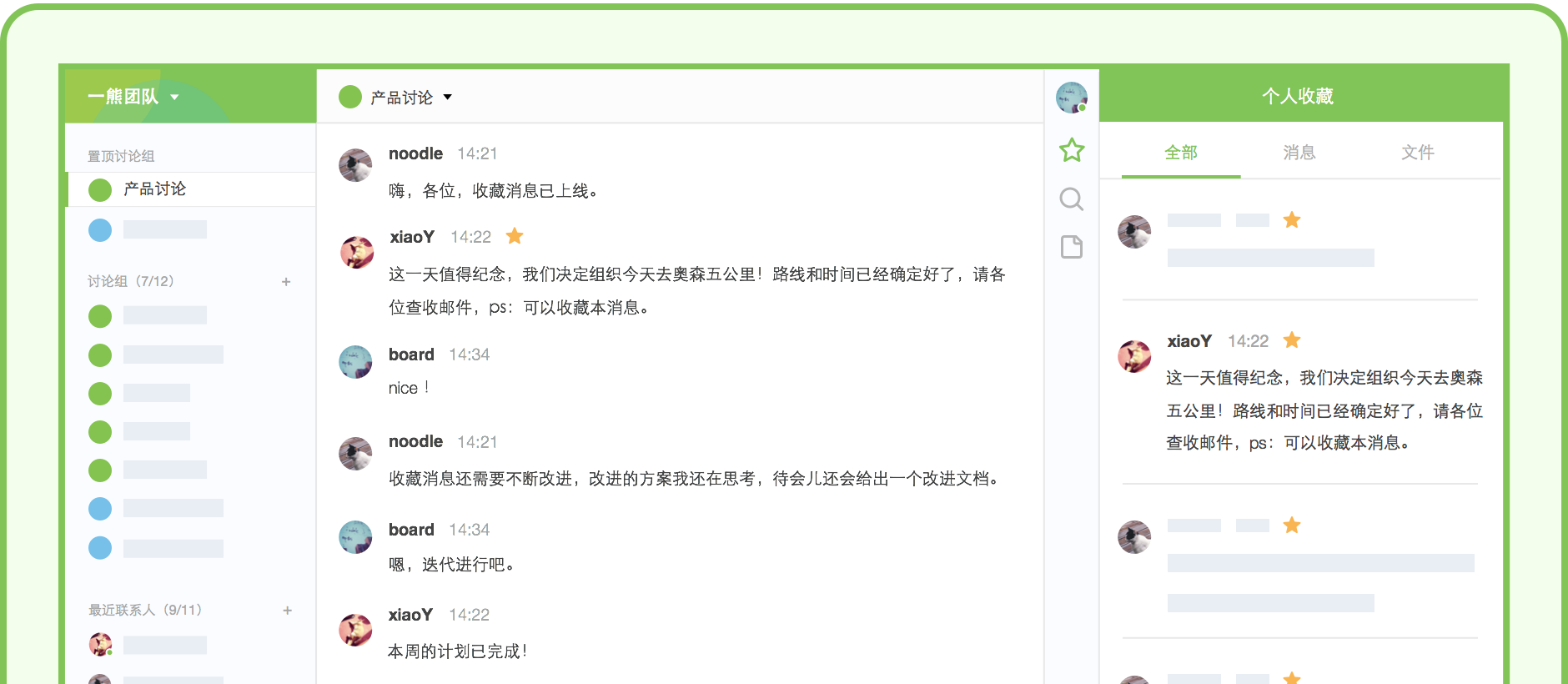 倍洽BearyChat{package_version_name} 团队协作通讯 倍洽BearyChat{package_version_name} 团队协作通讯