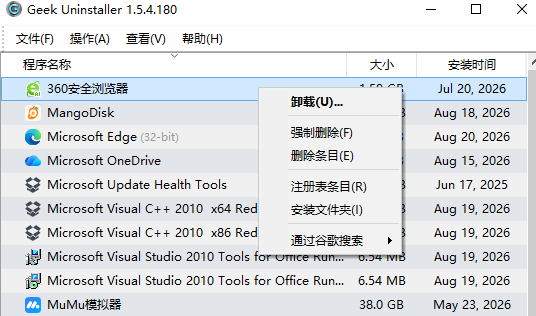 ����ж��Geek Uninstaller1.4.7.142 ��ɫж������
