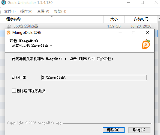 ����ж��Geek Uninstaller1.4.7.142 ��ɫж������